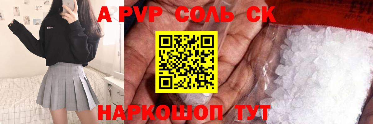 Alfa_PVP СК  Вход с VPN  Альфа ПВП мука  Дубна 