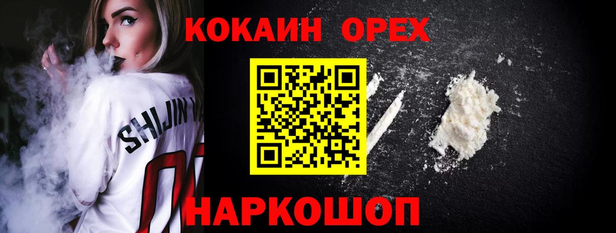 COCAIN 97%  Вход с VPN  Дубна  Кокаин VHQ 