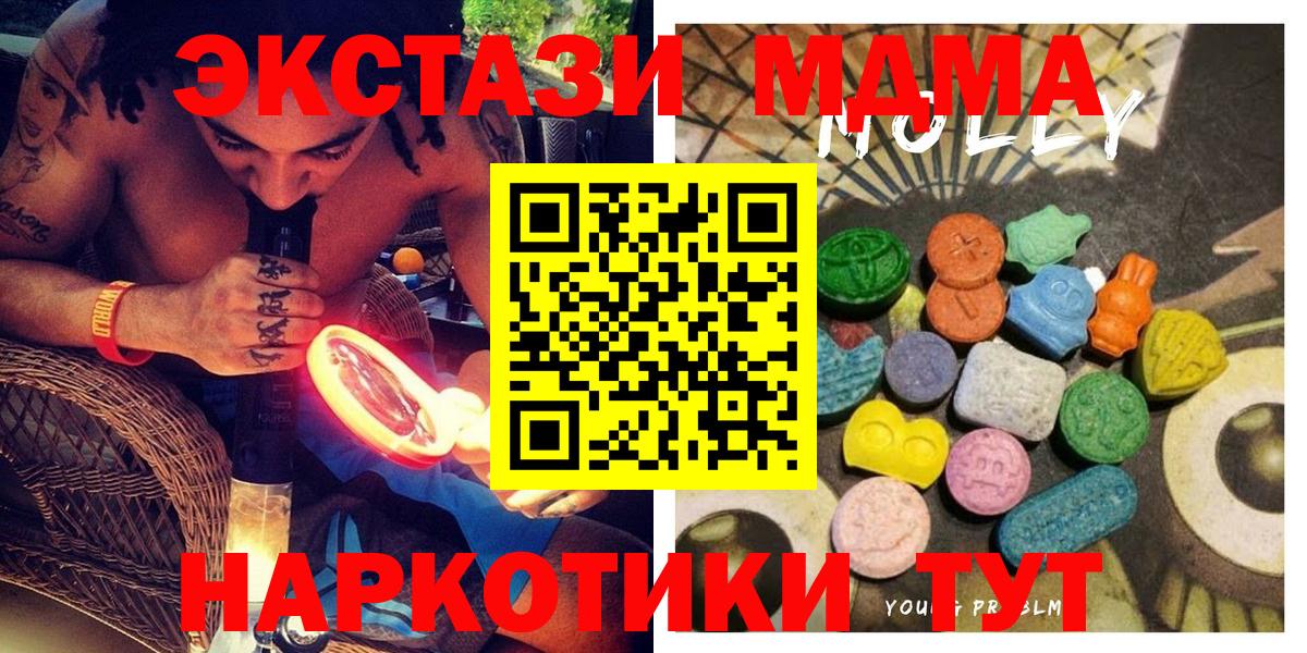 ЭКСТАЗИ MDMA  Вход с VPN  Дубна 