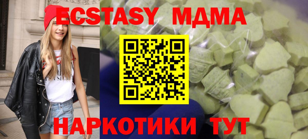 Ecstasy таблы Дубна