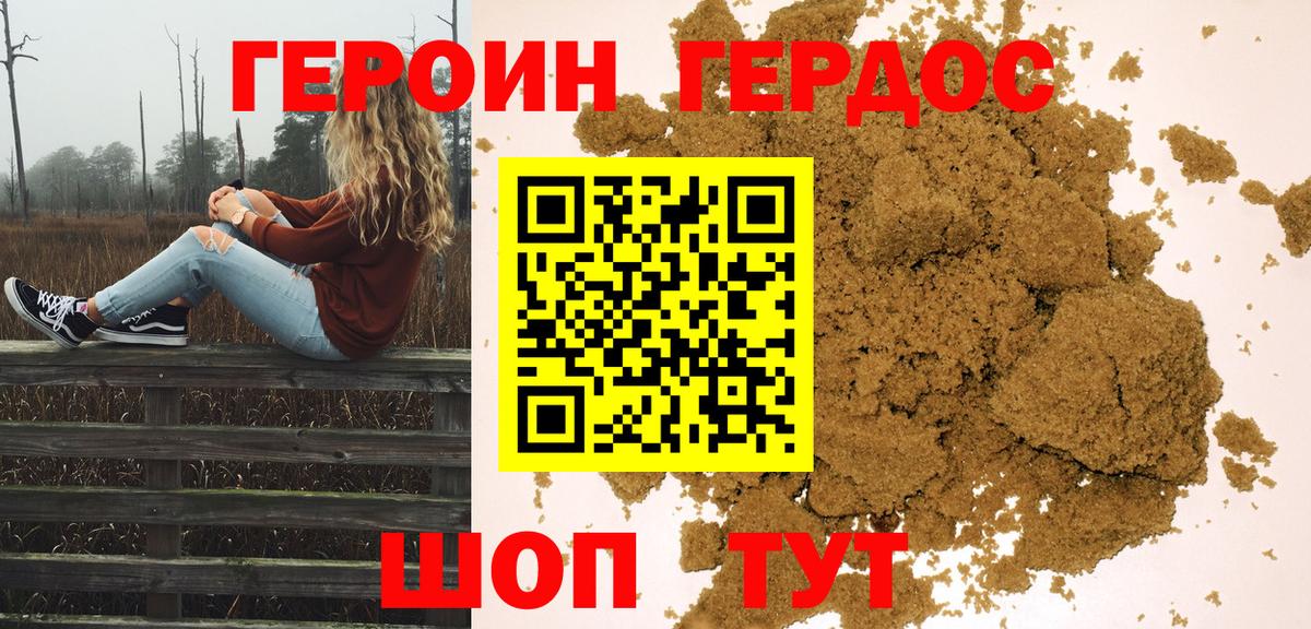 Героин  Вход с VPN  Дубна  Героин гречка 