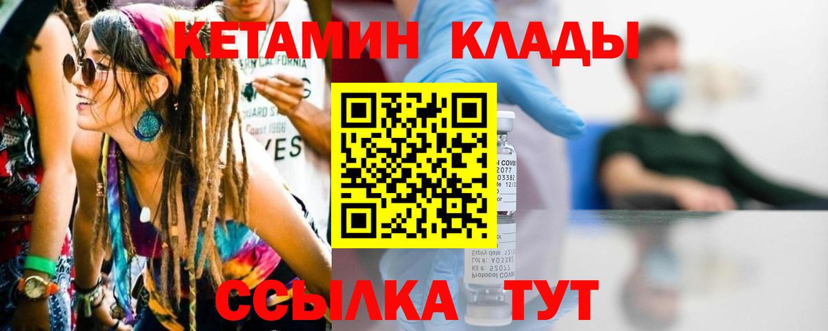 Кетамин ketamine  Вход с VPN  Дубна 