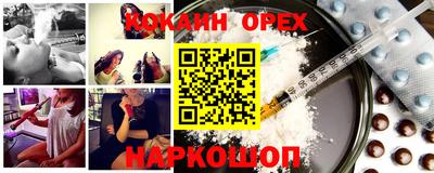 кокаин Мариинск