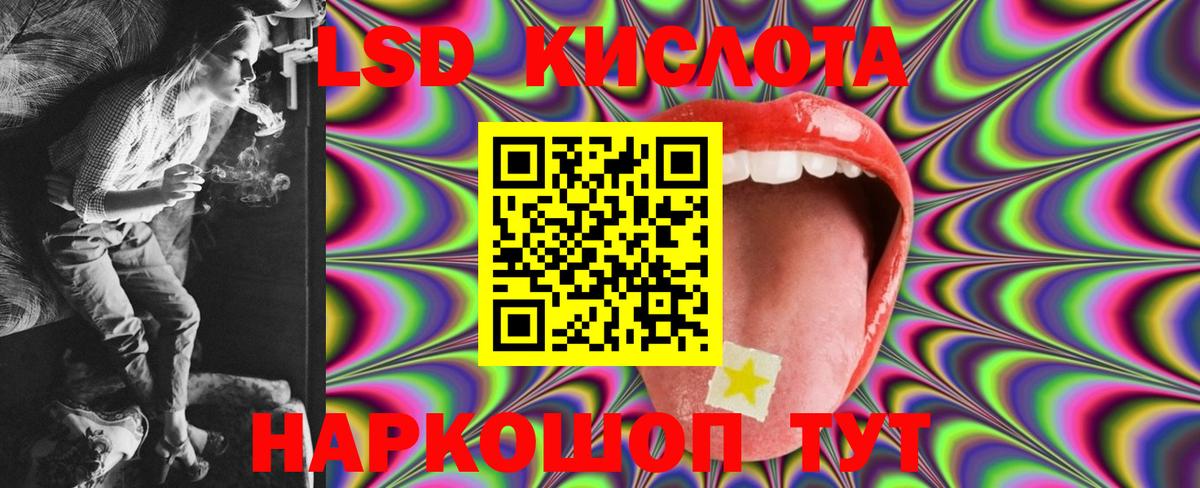 LSD-25 экстази кислота Дубна
