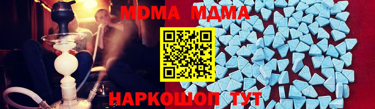 МДМА кристаллы  Вход с VPN  Дубна  МДМА crystal 