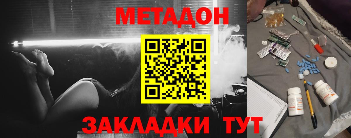 hydra онион  Метадон methadone  Вход с VPN  Дубна 