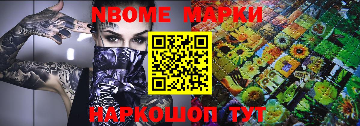 Наркотические марки 1,8мг Дубна