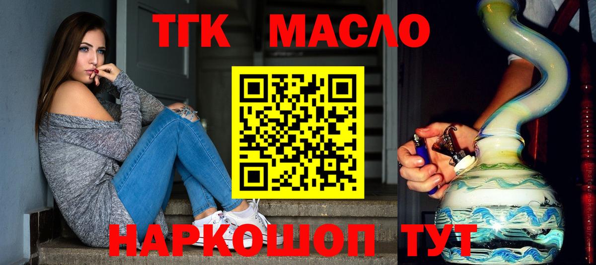 ТГК вейп Дубна