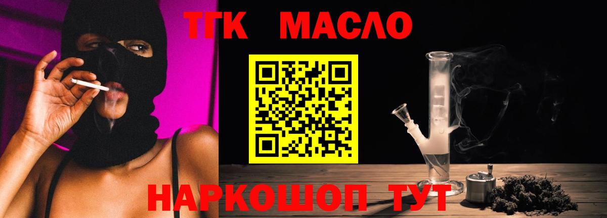 Дистиллят ТГК вейп  Вход с VPN  Дубна  Дистиллят ТГК гашишное масло 
